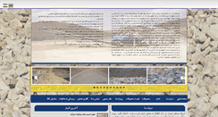 Desktop Screenshot of bidkouhshiraz.com